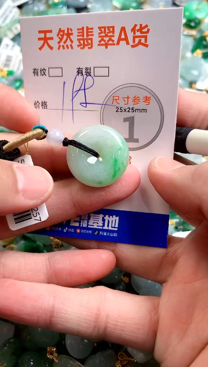 颈饰未镶嵌翡翠0030990773