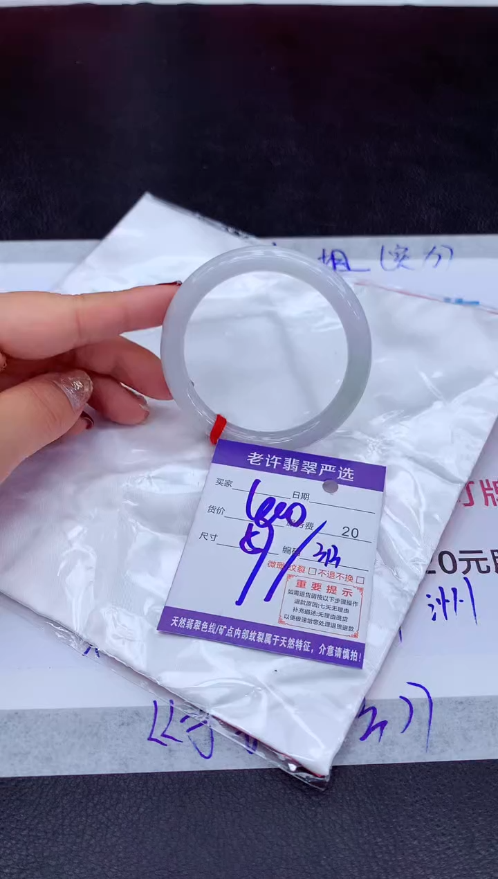 【闪购商品】翡翠手镯未镶嵌111111111111111