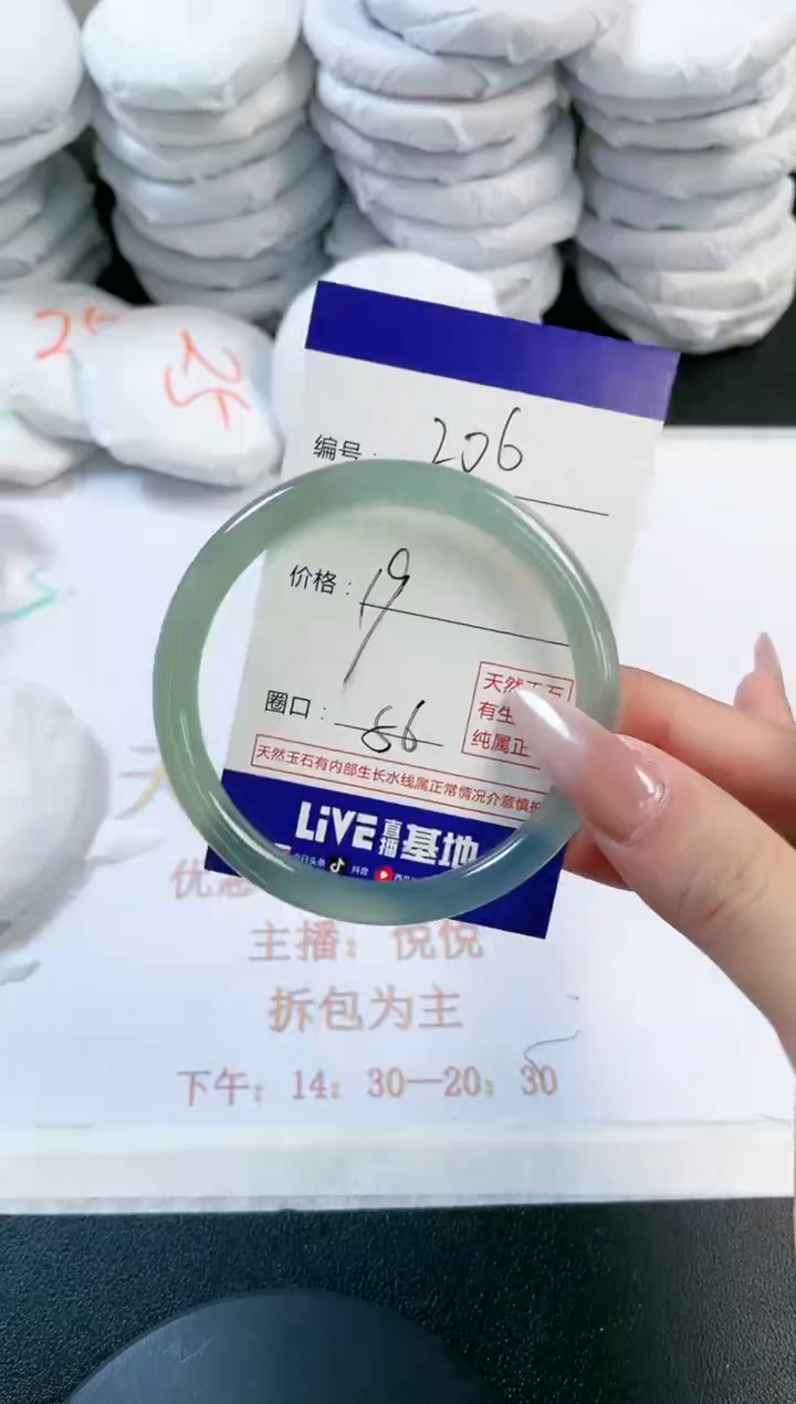 玛瑙/玉髓手镯未镶嵌206