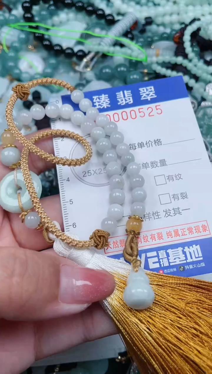 【闪购商品】翡翠颈饰未镶嵌.0000525