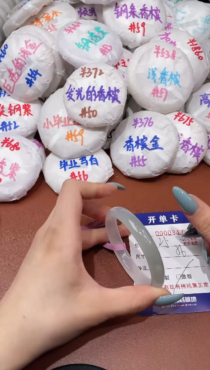 【闪购商品】玛瑙/玉髓手镯未镶嵌347