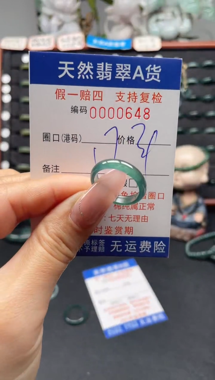 未镶嵌戒指翡翠17*0648