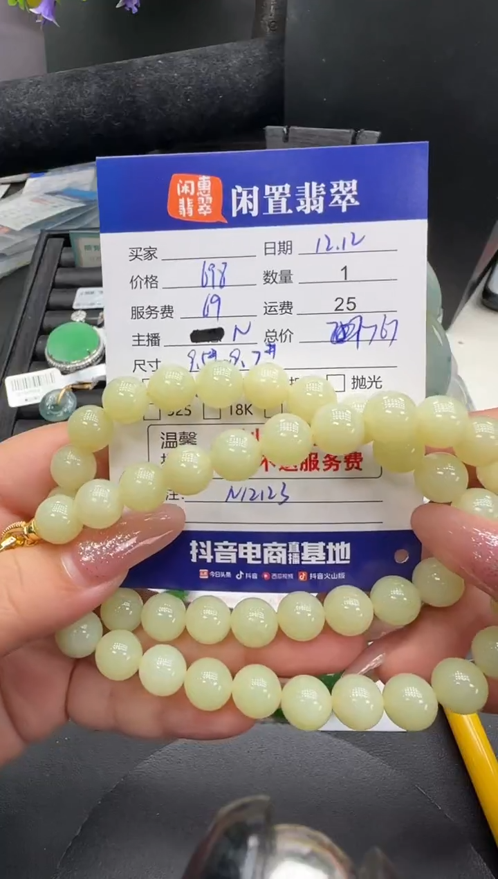 项链未镶嵌和田玉和田玉珠串
