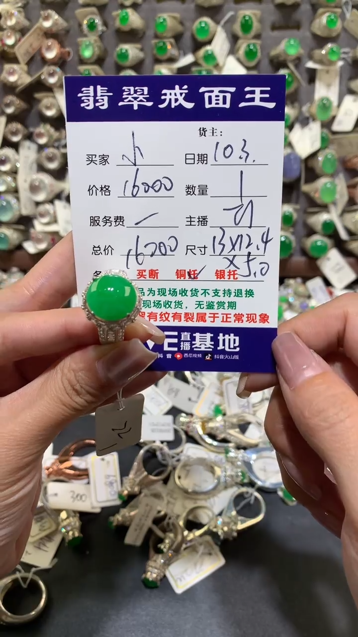 未镶嵌定制翡翠小***游天然缅甸A货翡翠  10.3