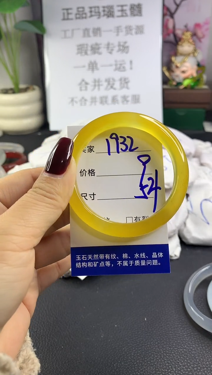 手镯玛瑙/玉髓未镶嵌1932