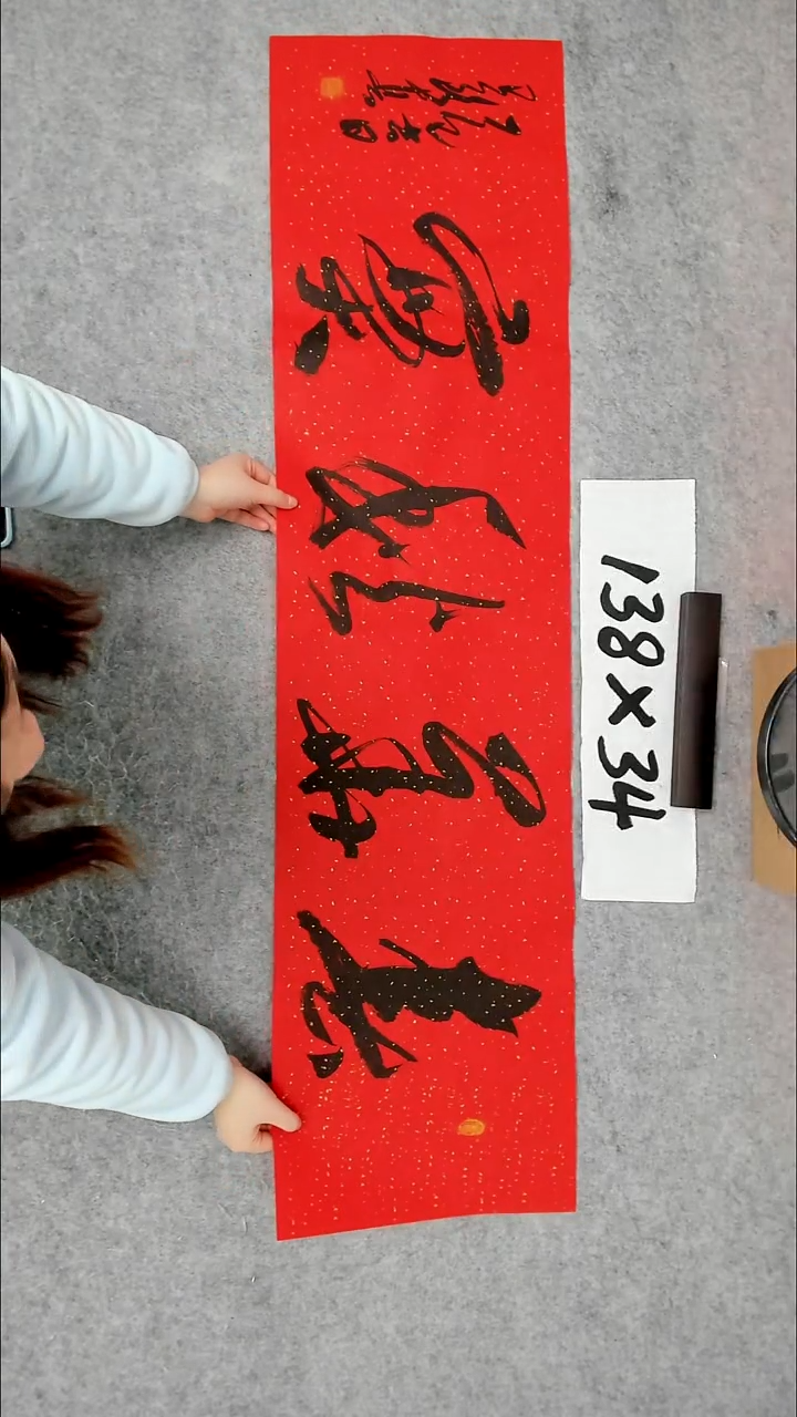 书法吕老师书法作品