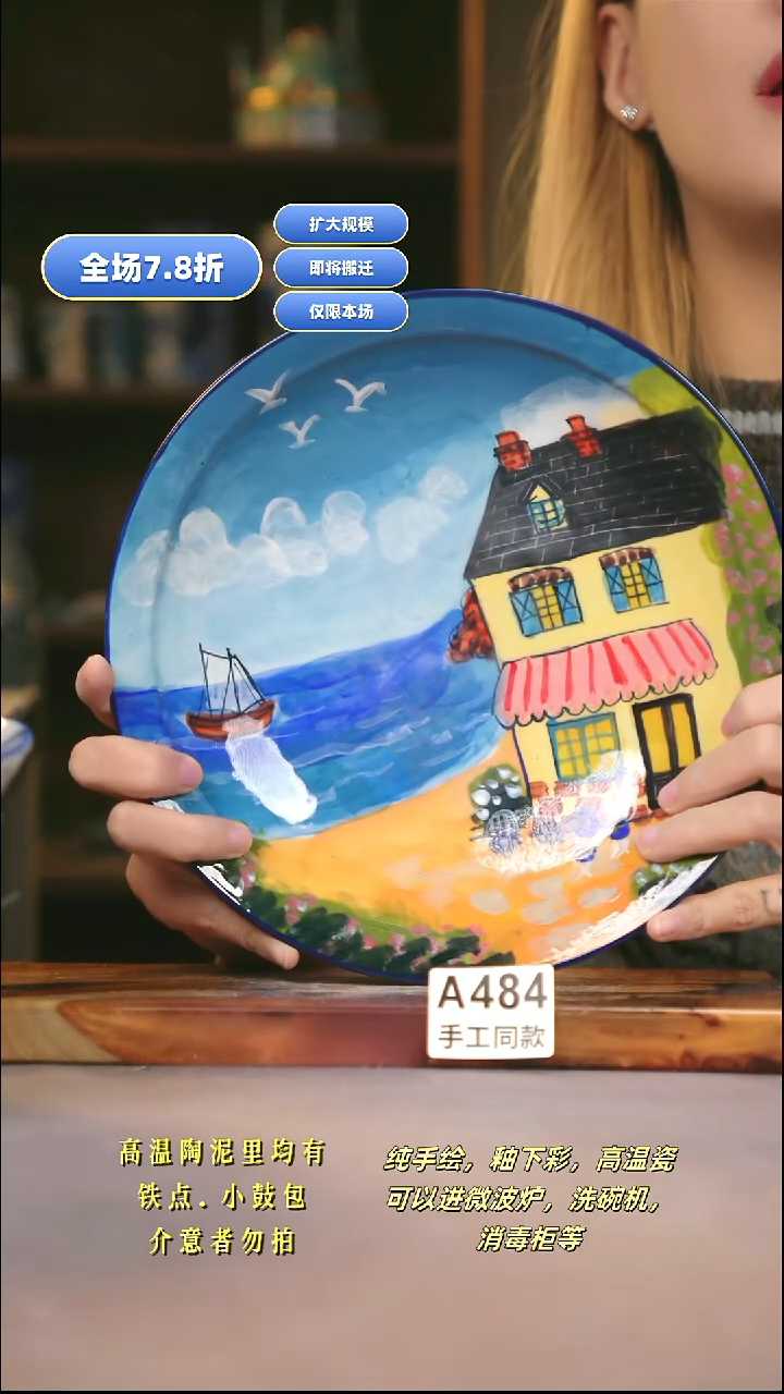 A484新十二器瓷器