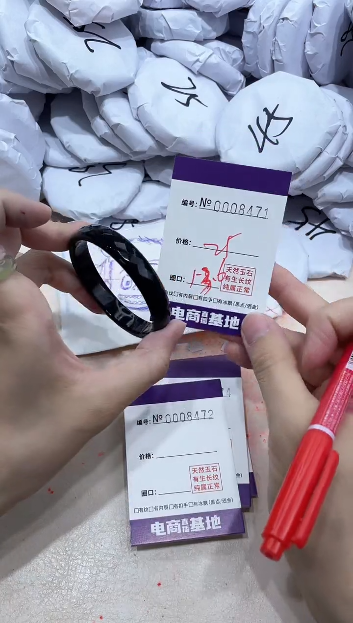 【闪购商品】玛瑙/玉髓手镯未镶嵌8471