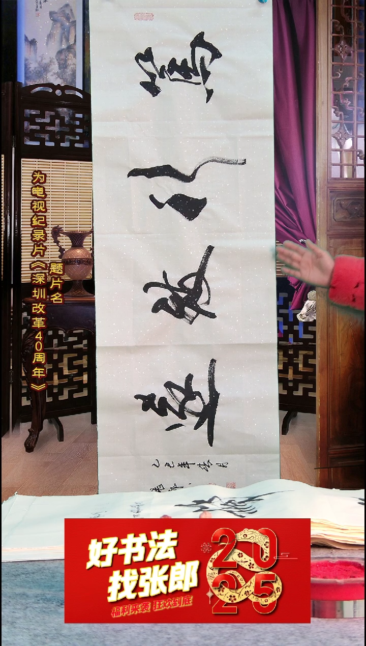 【闪购商品】书法笃行致远 张郎书法