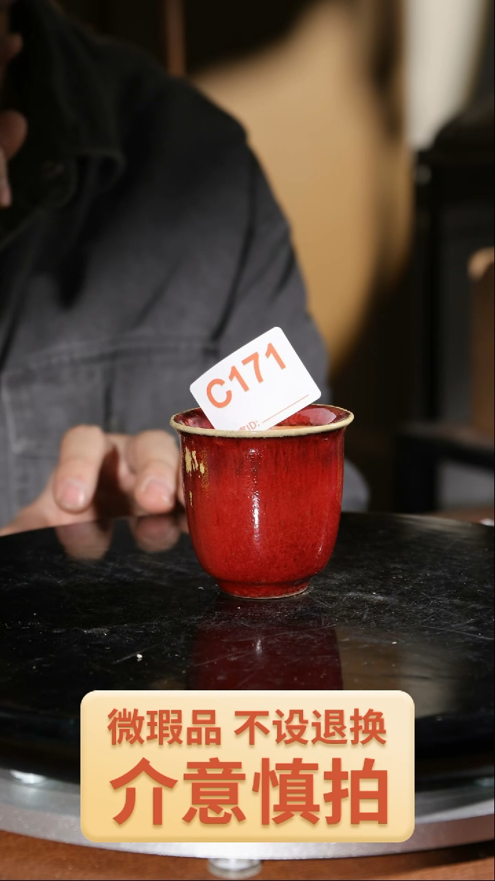 【闪购商品】红陶171