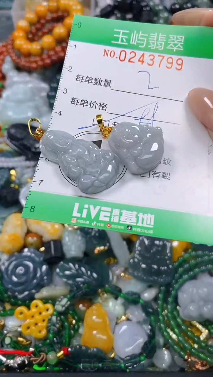 颈饰未镶嵌翡翠闪购0243800多样性发其一