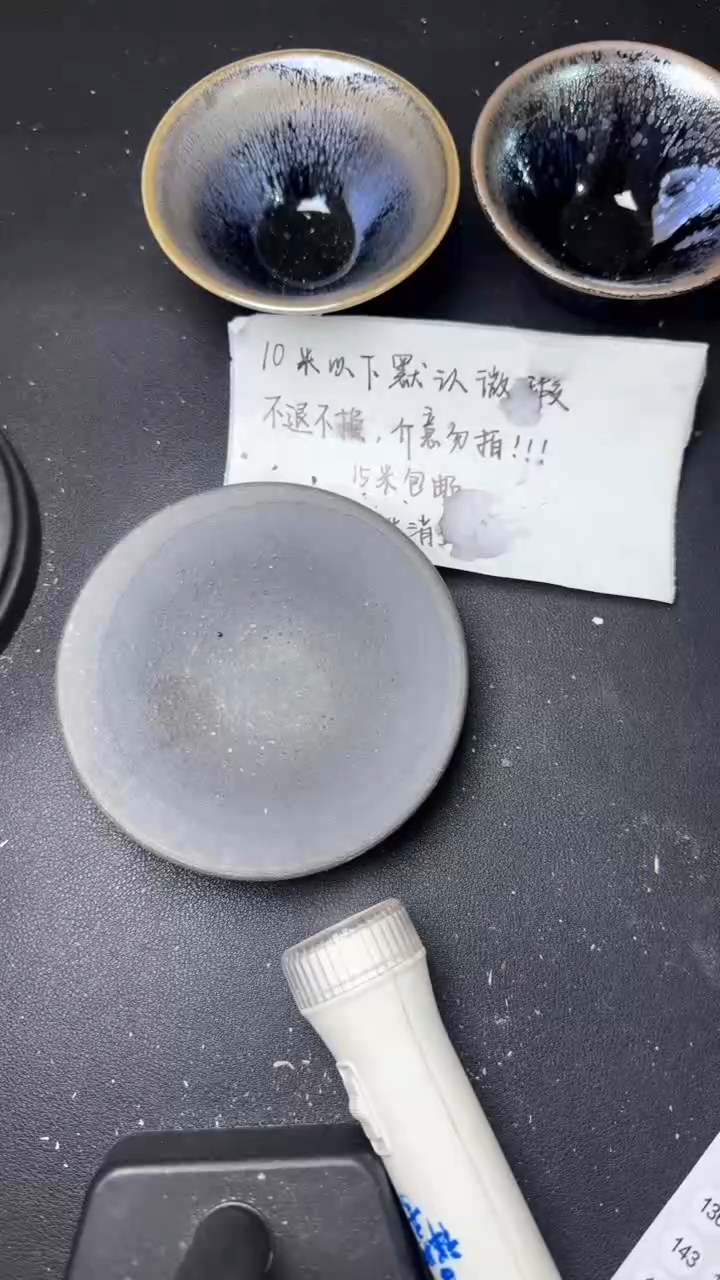 【闪购商品】茶盏建窑建盏微瑕茶器129