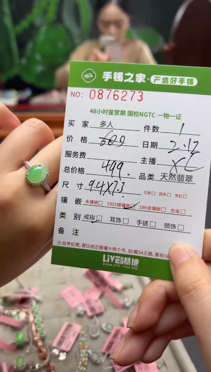 【闪购商品】翡翠戒指银S925镶嵌多人