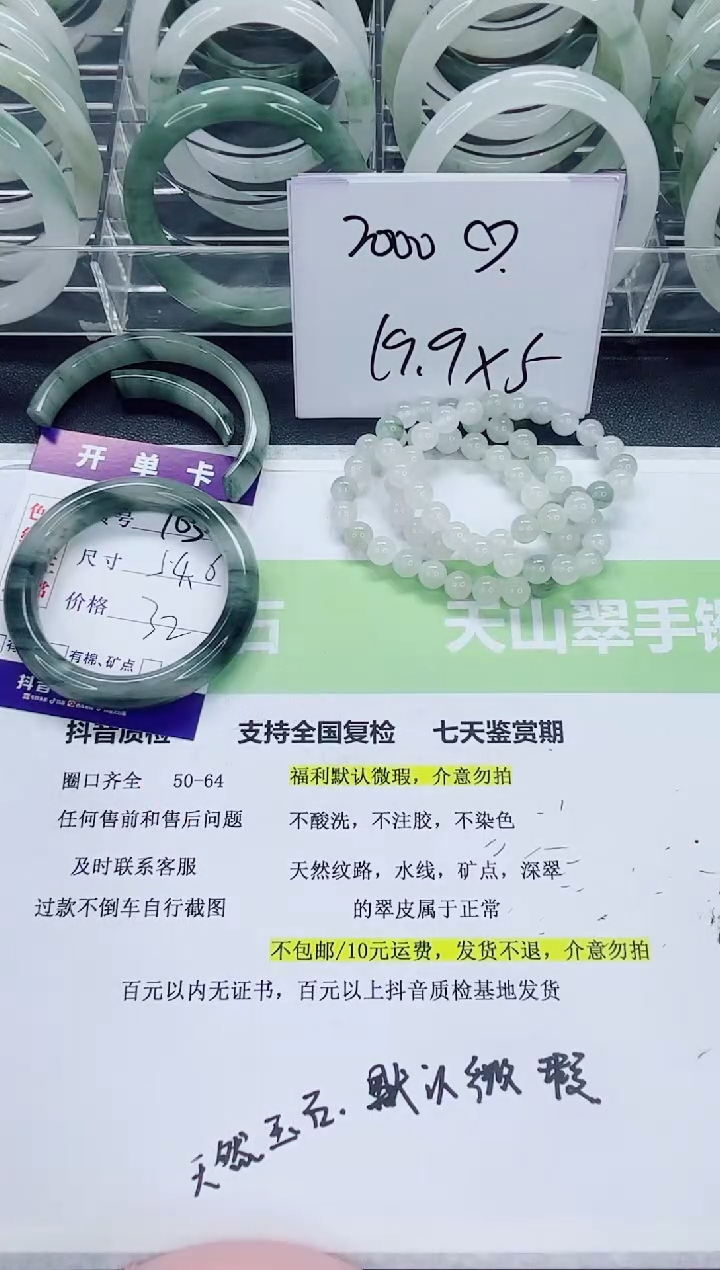 【闪购商品】石英质玉未镶嵌手镯103/54-55圈
