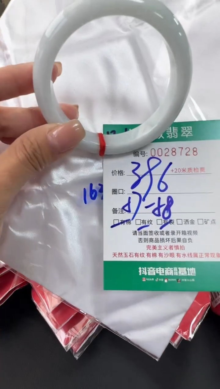 未镶嵌手镯翡翠A货手镯