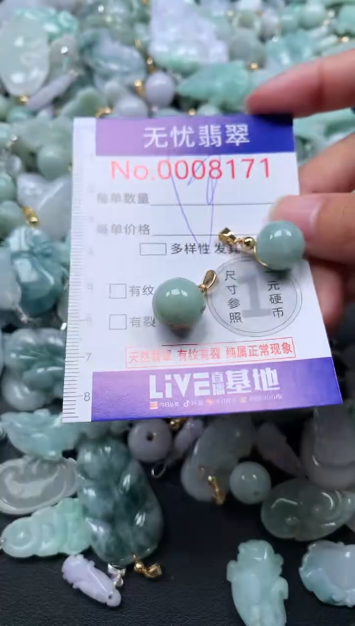 颈饰未镶嵌翡翠8171