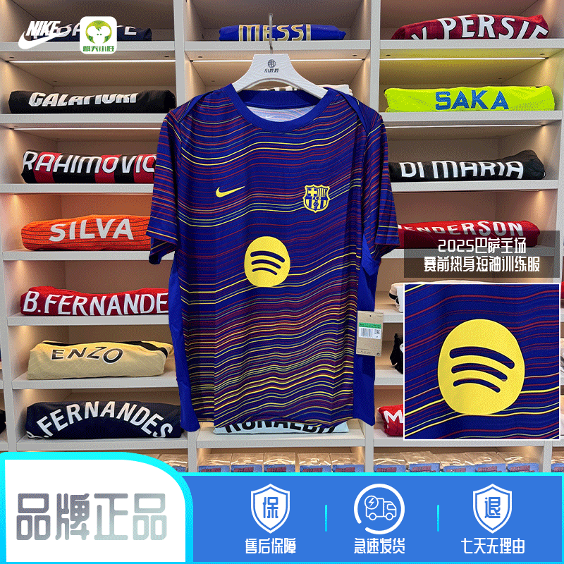 麒天小胜:NIKE/耐克 巴萨主场赛前热身训练服HJ7142456