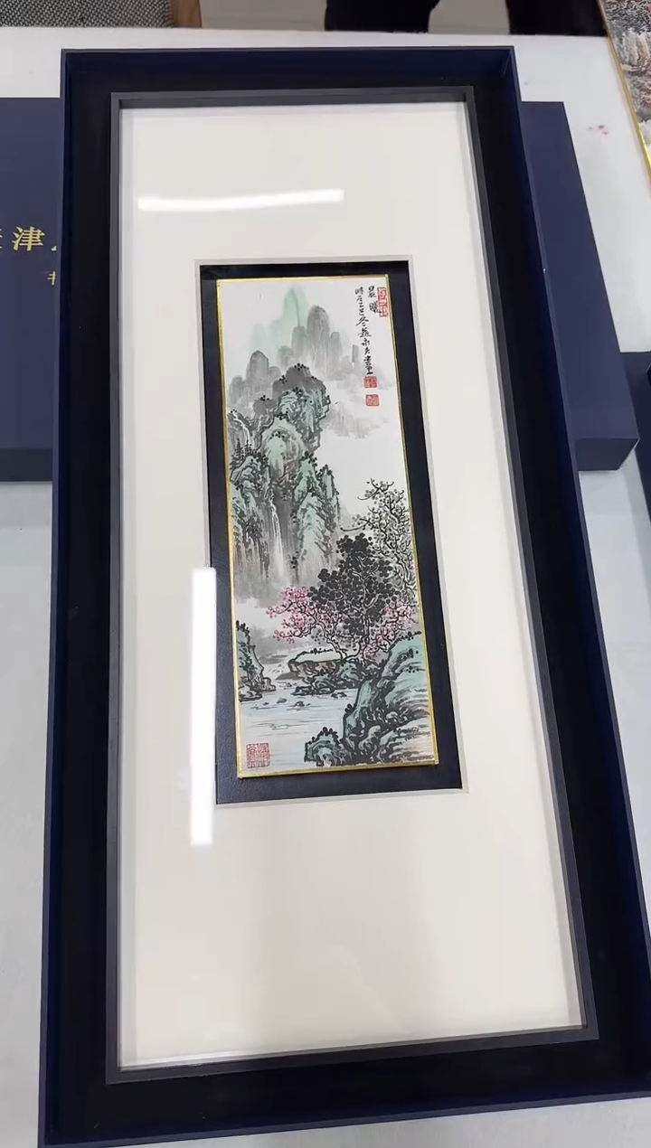 书法国画Z天津人美-赵永夫（D师系列）