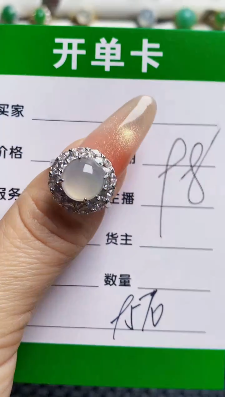 银S925镶嵌戒指翡翠9570