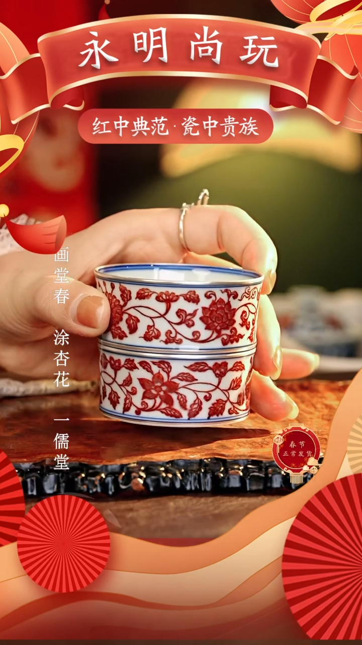 【闪购商品】瓷片永明尚玩............