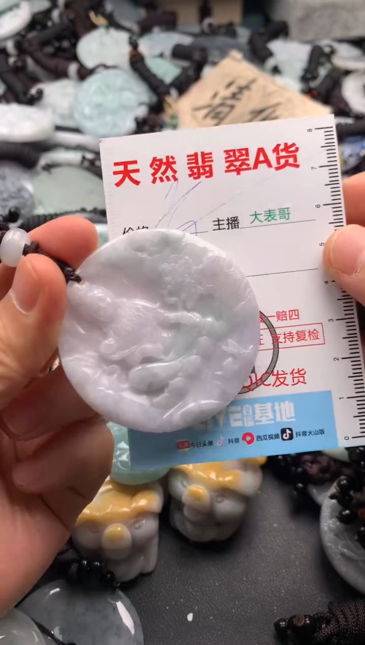 【闪购商品】翡翠吊坠(不含链)未镶嵌1