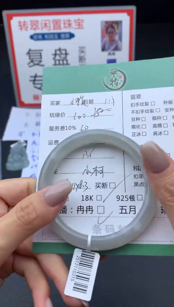 未镶嵌手镯和田玉?****️手镯