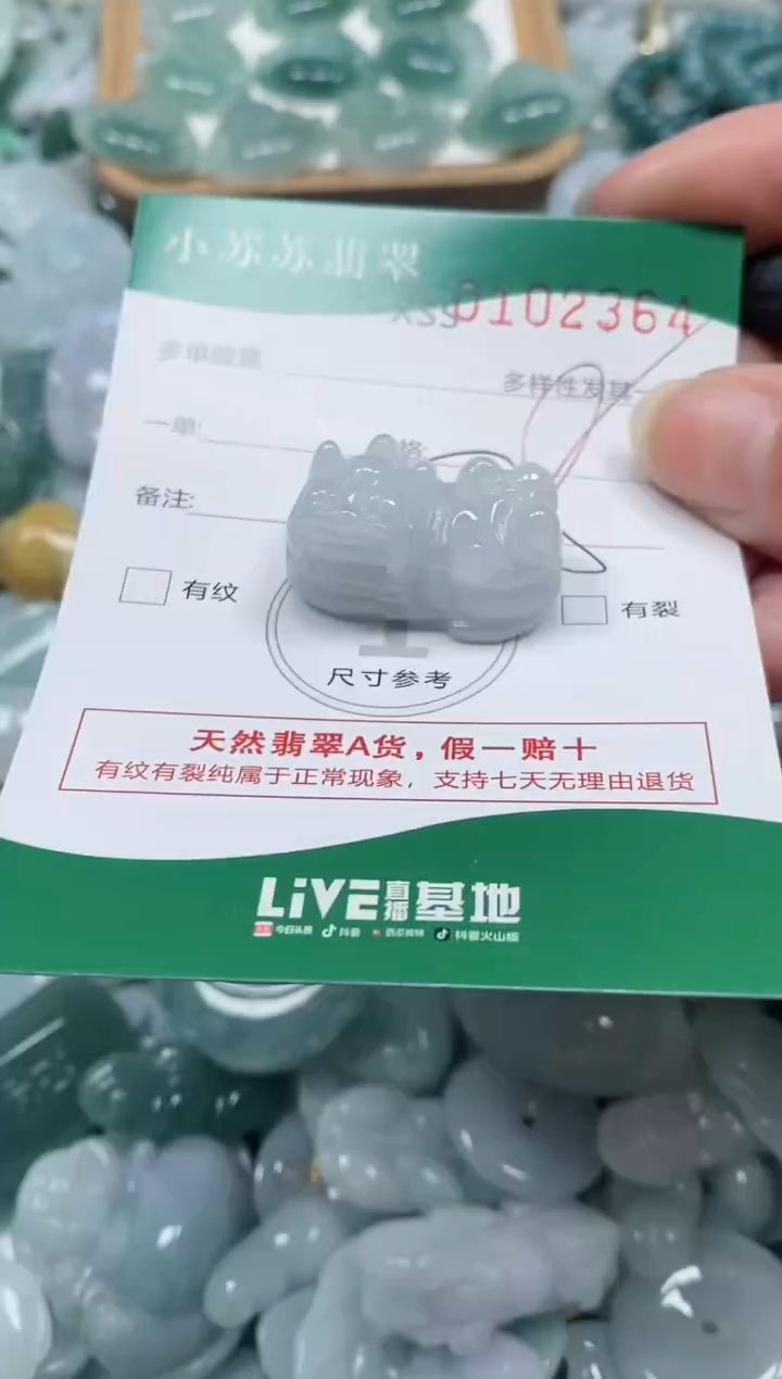 【闪购商品】翡翠颈饰未镶嵌闪购商品0102364