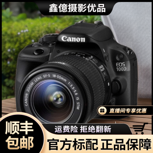 99新 Canon/佳能 100D 200D一代入门级学生高清二手单反照相