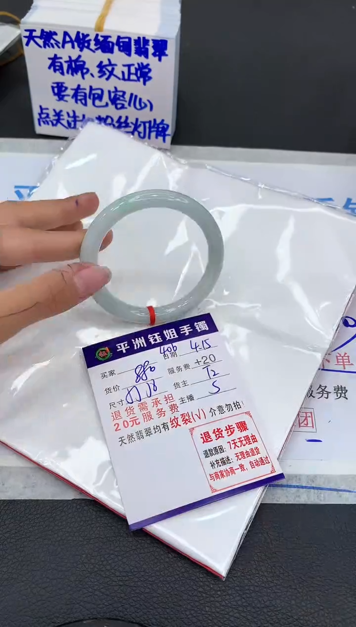 翡翠手镯未镶嵌11111111111