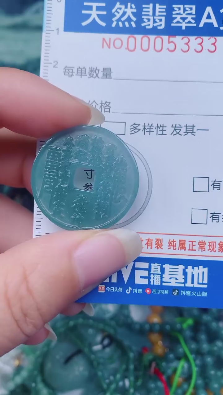 颈饰未镶嵌翡翠00005333