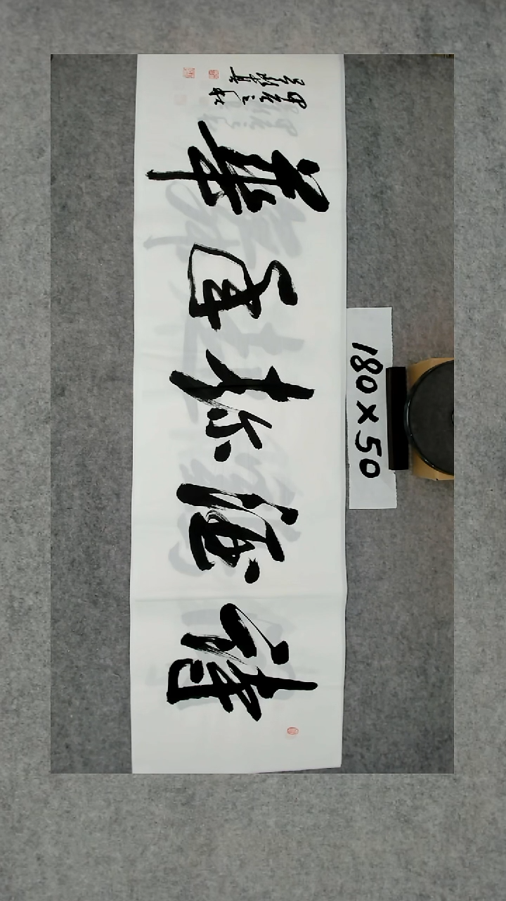 书法吕老师书法作品