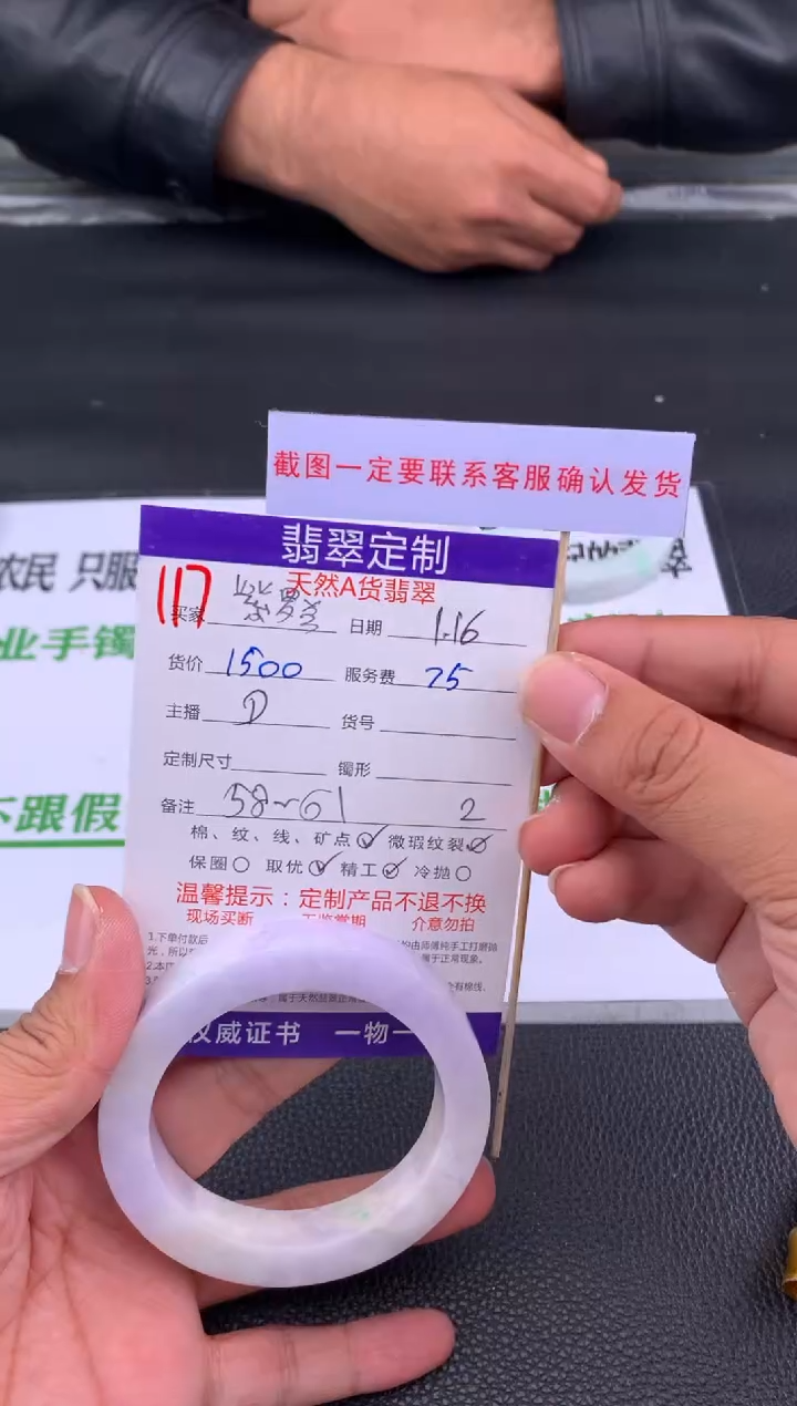 【闪购商品】定制翡翠未镶嵌117#手镯定制链接