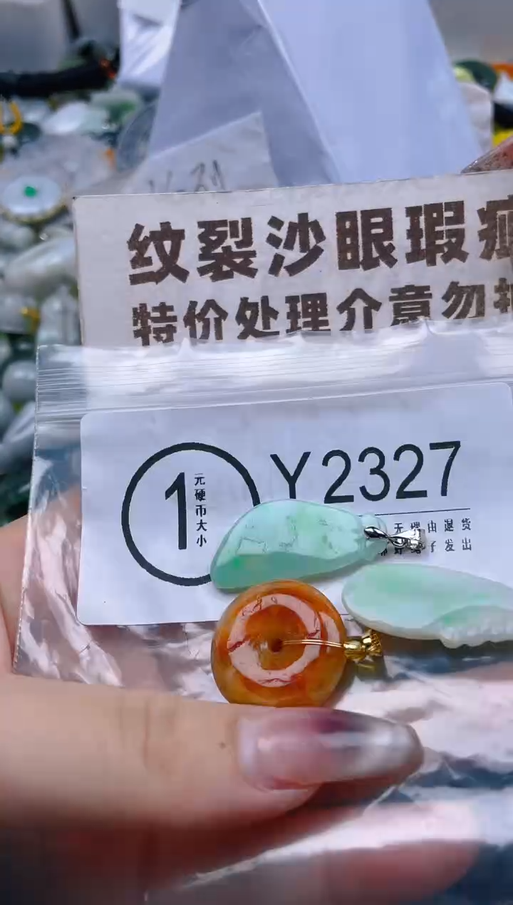 【闪购商品】翡翠颈饰未镶嵌/Y/纹裂沙眼瑕疵介意勿拍