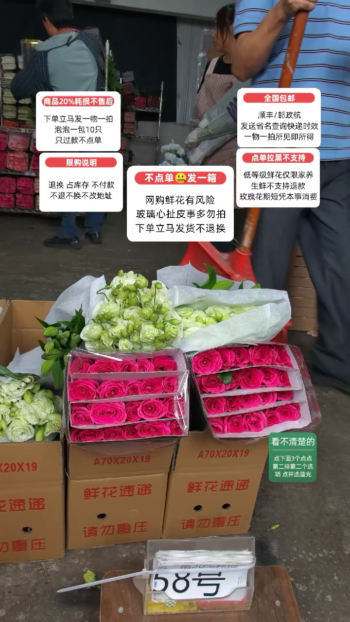 20%耗损发一箱❤号58