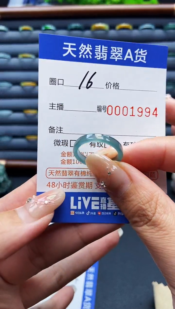 翡翠戒指未镶嵌戒圈