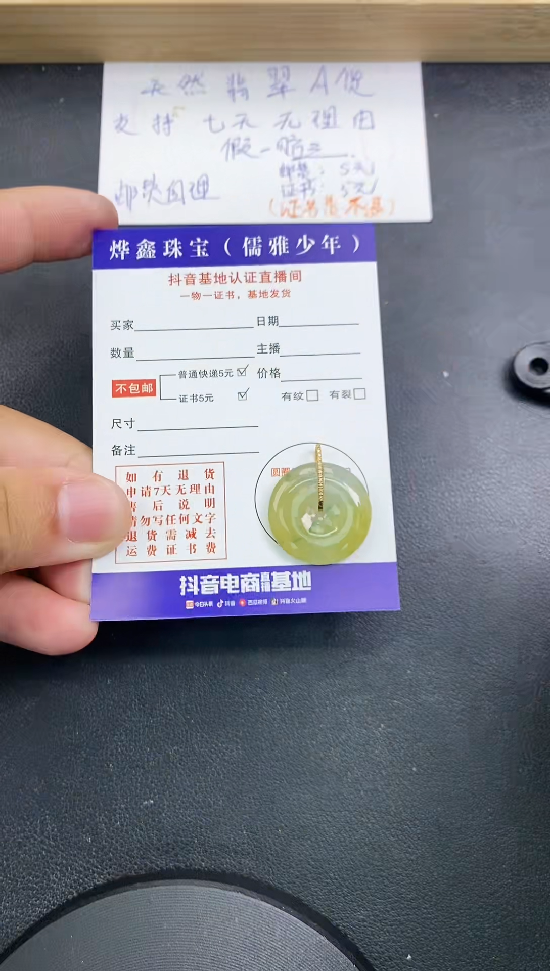 【闪购商品】翡翠颈饰18K金镶嵌天然翡翠A货赠皮绳