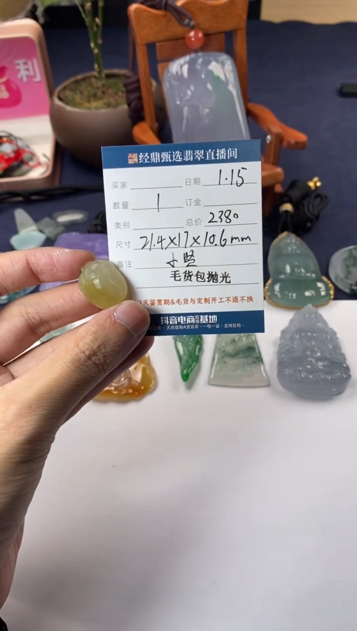 【闪购商品】定制翡翠未镶嵌毛货