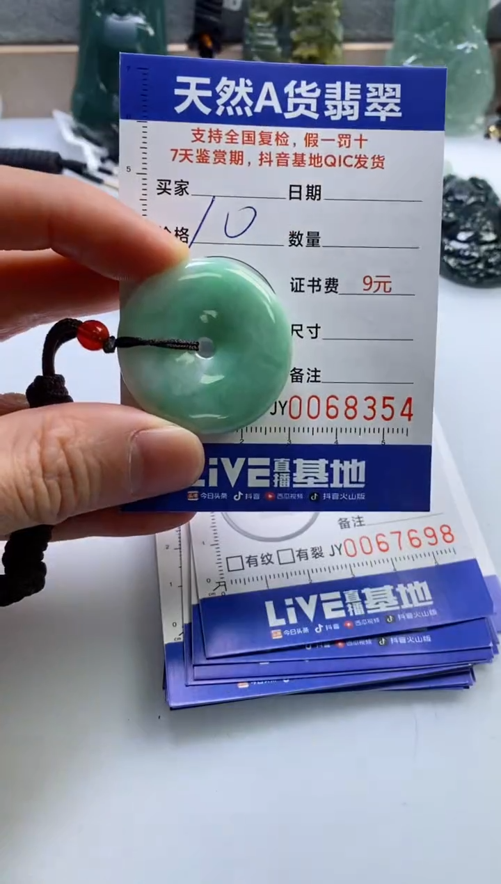 【闪购商品】翡翠挂件未镶嵌           