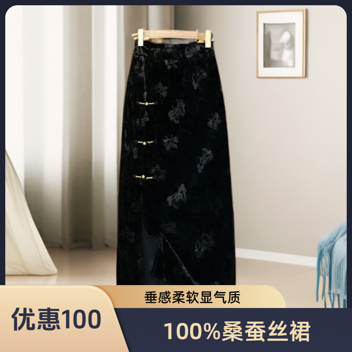 100%桑蚕丝真丝绒女秋季休闲时尚百搭蝴蝶刻花垂感柔软亲肤半身裙