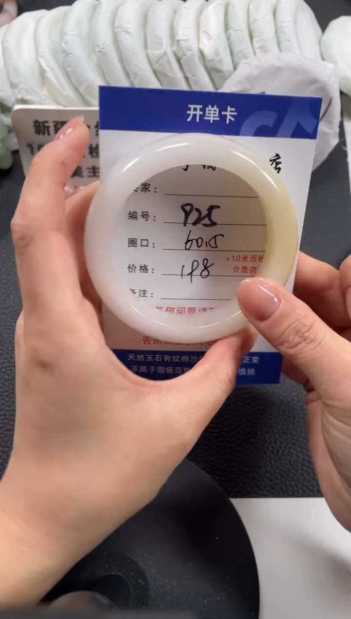 【闪购商品】石英质玉手镯未镶嵌60.5
