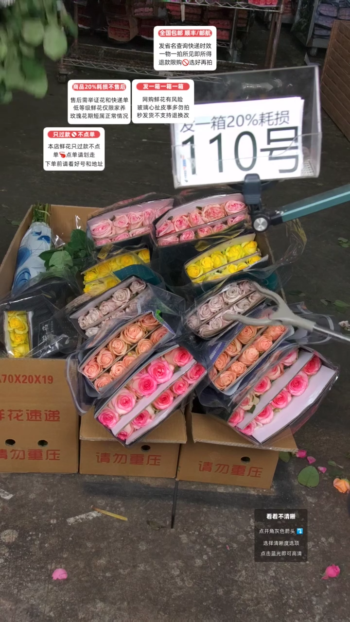 110号♥含20%耗损发一箱
