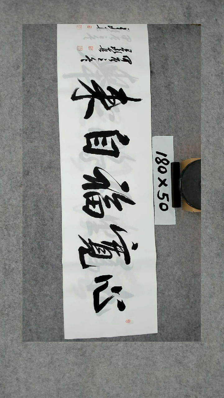 书法吕老师书法作品