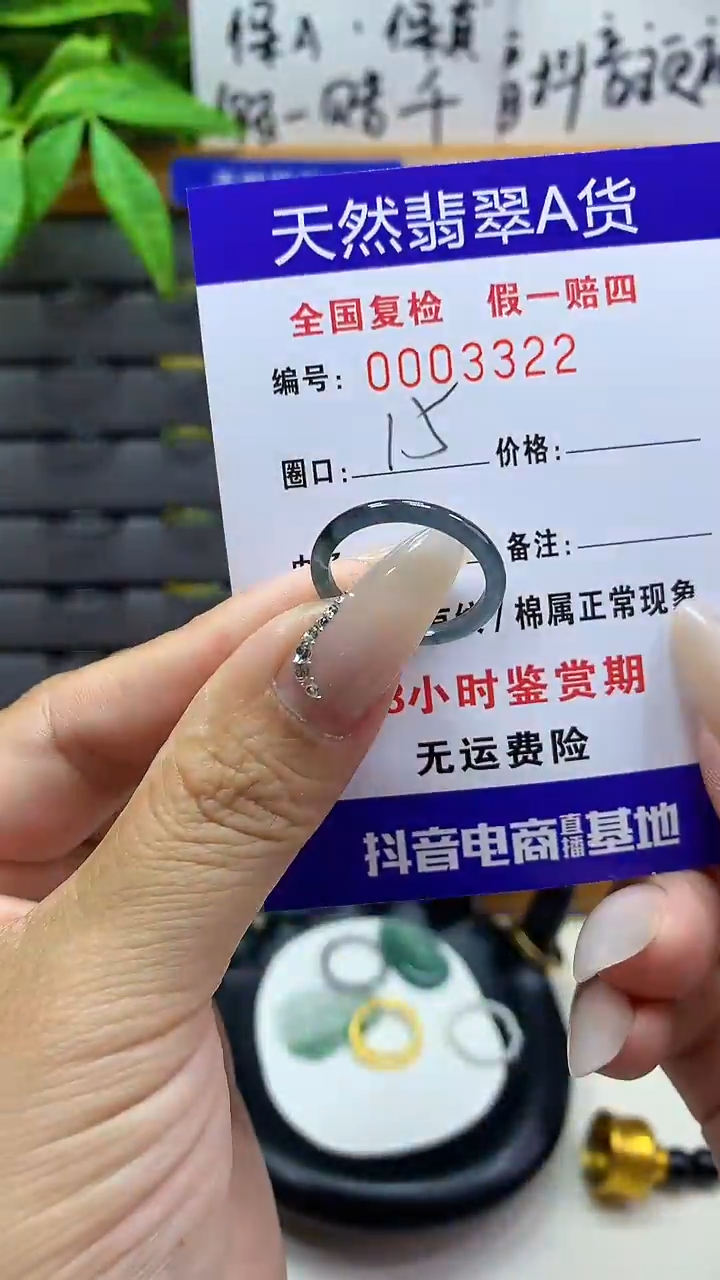 【闪购商品】翡翠戒圈未镶嵌天然翡翠A货3322