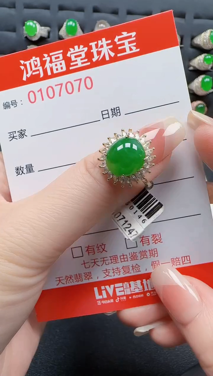 【闪购商品】翡翠戒指银S925镶嵌7070