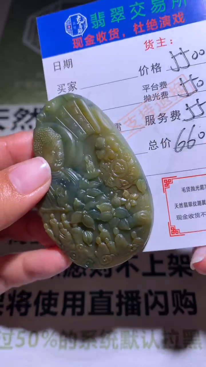 【闪购商品】定制翡翠未镶嵌毛货-不退不换