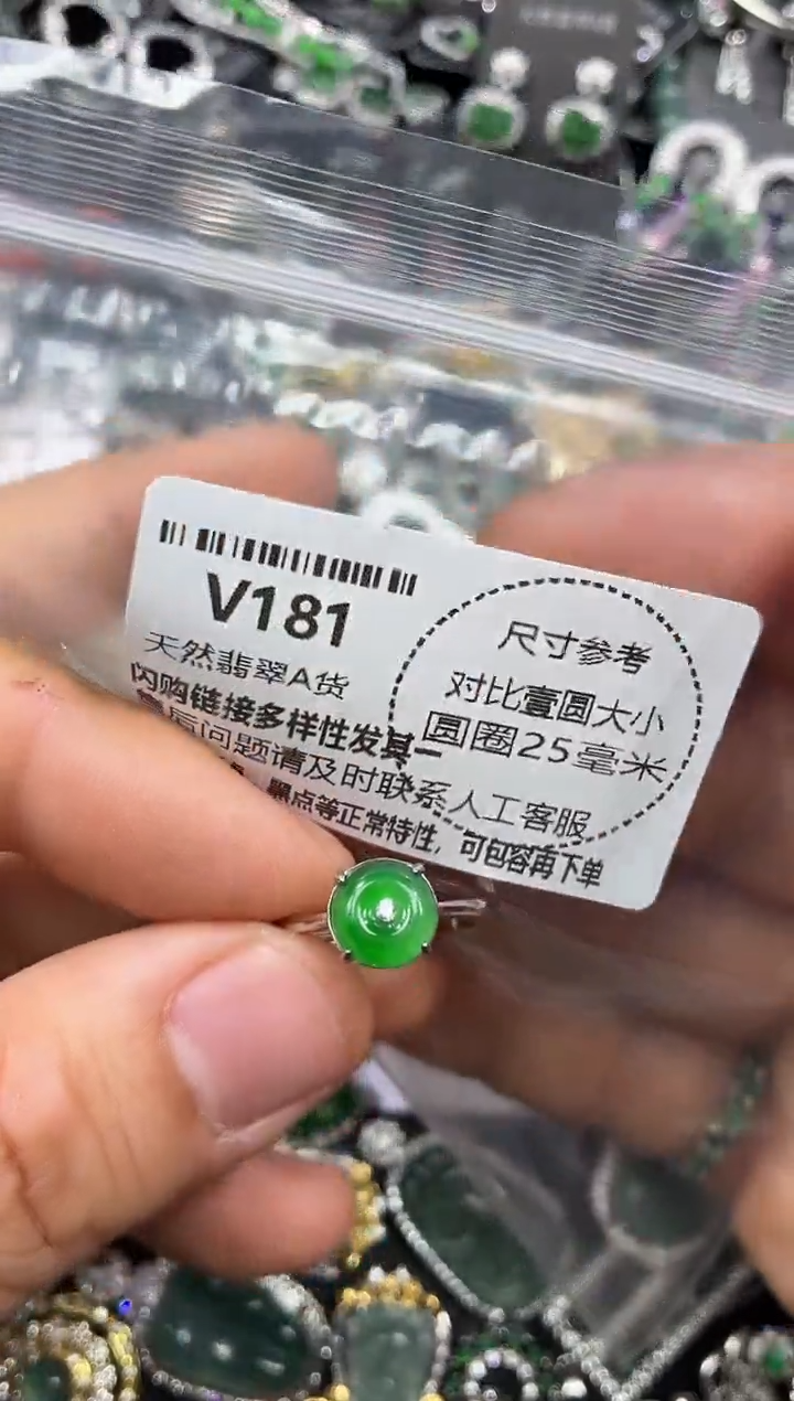 颈饰未镶嵌翡翠V181戒指