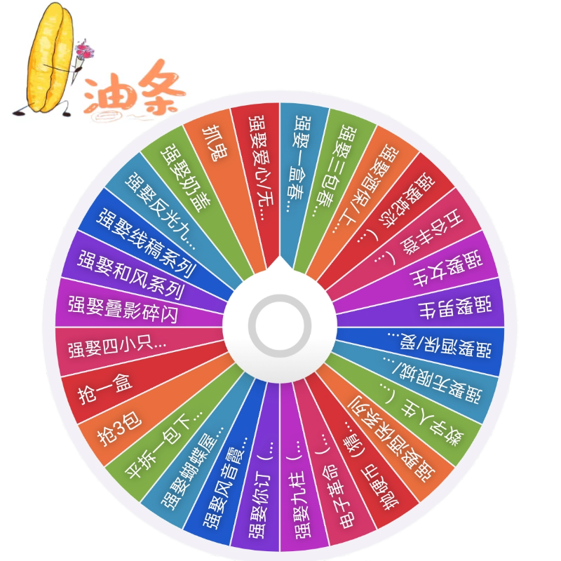 【油条】全新大转盘 春风文创 二弹《鬼灭之刃》二创吧唧盲盒（代拆）