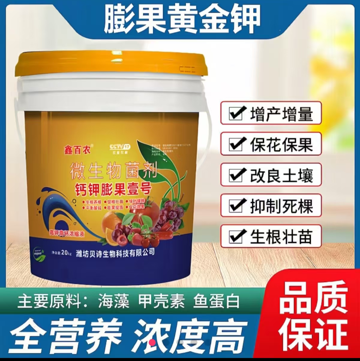 矿源黄腐酸钾膨果肥冲施高钾果树专用生根壮苗水溶肥