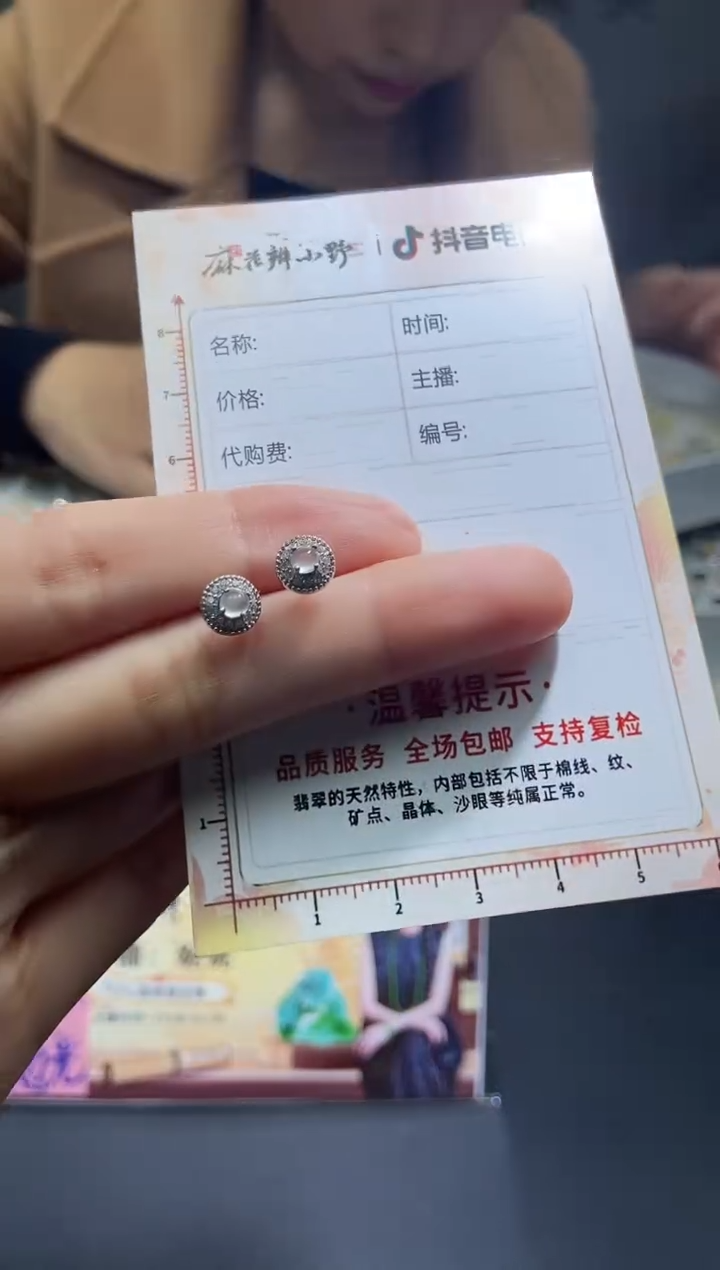 【闪购商品】定制翡翠未镶嵌天然翡翠A货155