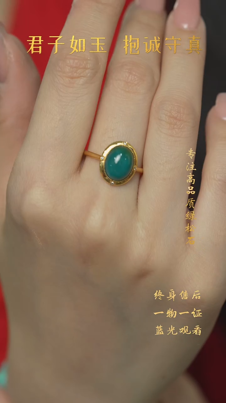 【闪购商品】绿松石V31（多样性发一件）18K金镶嵌戒指